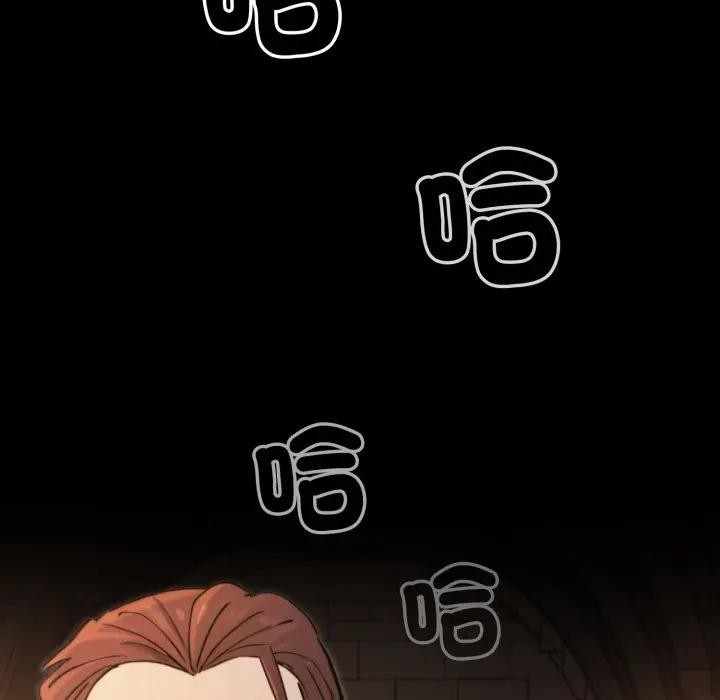迷雾深处的诱惑 - 第14話 - page 77