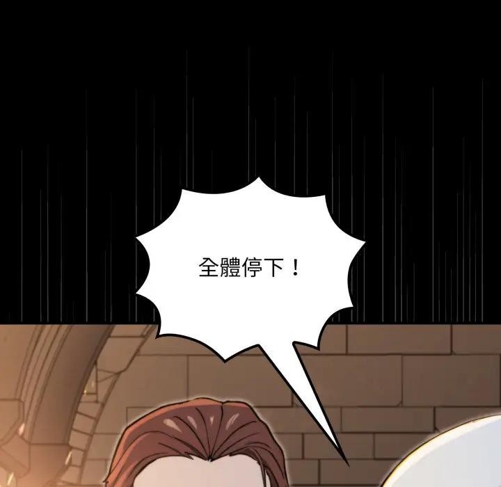 迷雾深处的诱惑 - 第14話 - page 83
