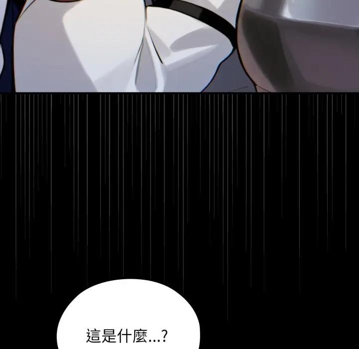 迷雾深处的诱惑 - 第14話 - page 85