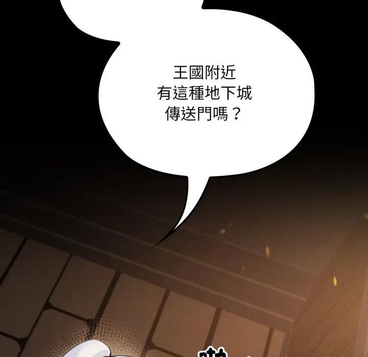 迷雾深处的诱惑 - 第14話 - page 86