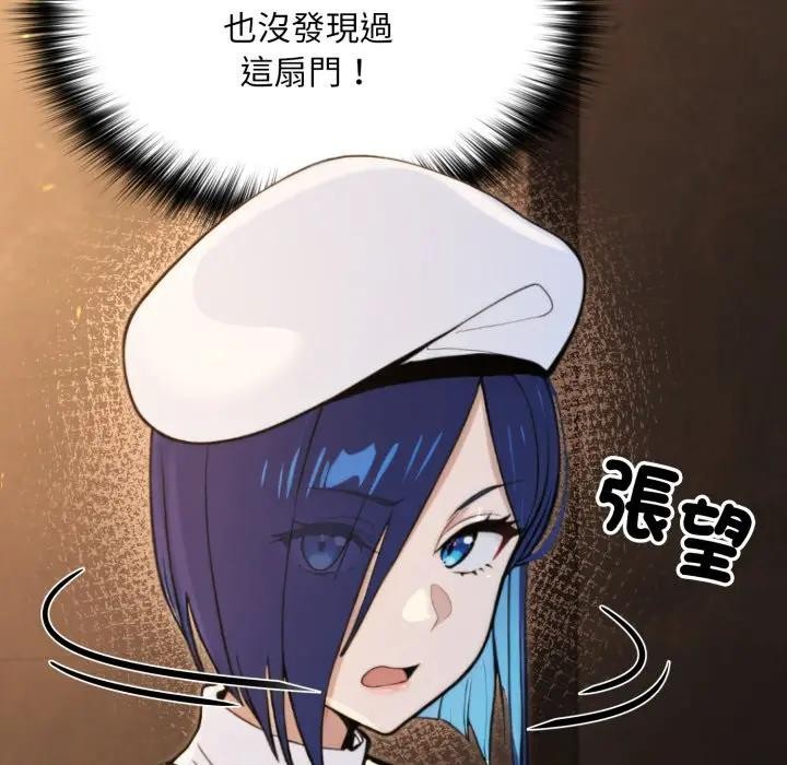 迷雾深处的诱惑 - 第14話 - page 89