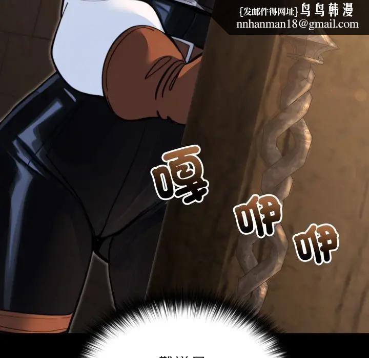 迷雾深处的诱惑 - 第14話 - page 93