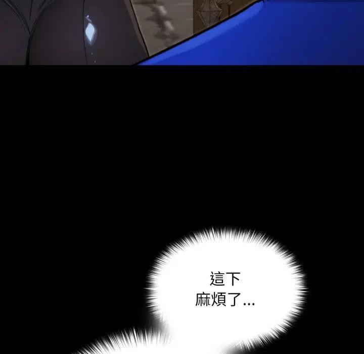 迷雾深处的诱惑 - 第14話 - page 99