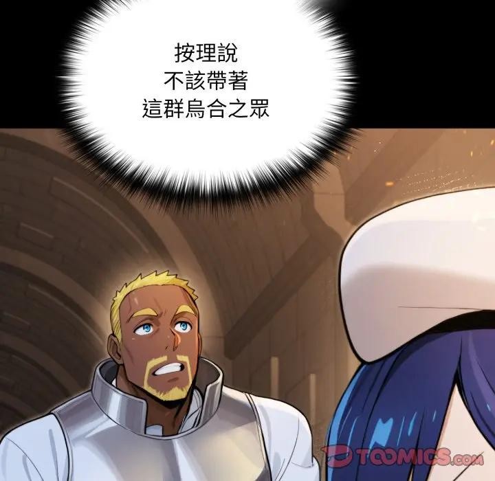 迷雾深处的诱惑 - 第14話 - page 100