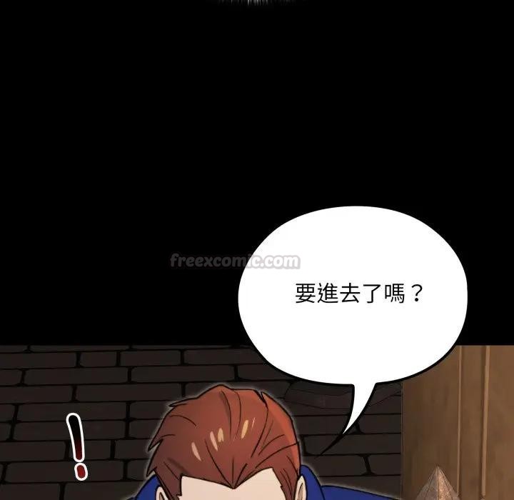 迷雾深处的诱惑 - 第14話 - page 105