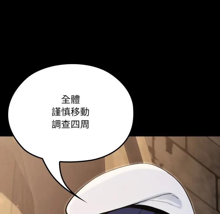 迷雾深处的诱惑 - 第14話 - page 109