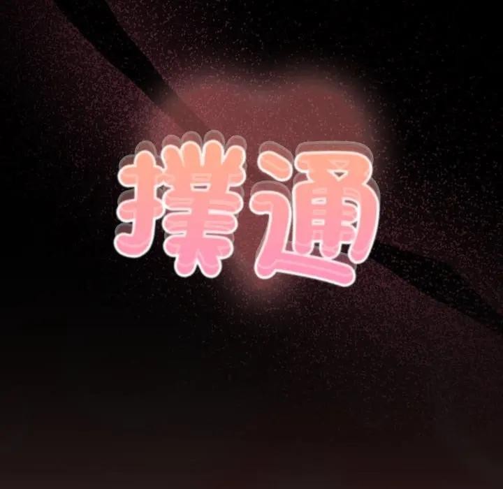 迷雾深处的诱惑 - 第14話 - page 113