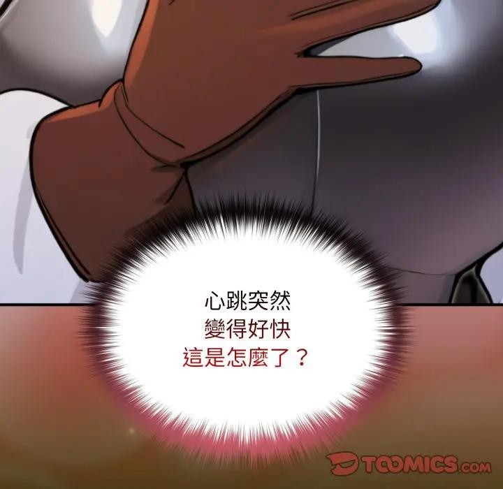 迷雾深处的诱惑 - 第14話 - page 116