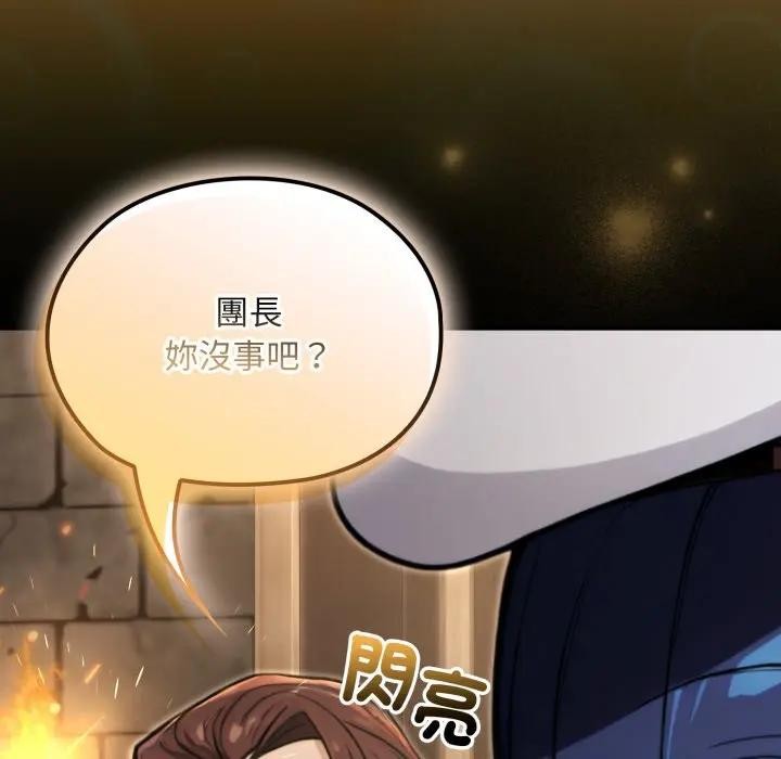 迷雾深处的诱惑 - 第14話 - page 117