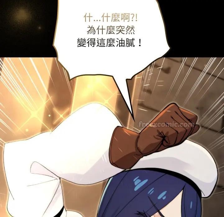 迷雾深处的诱惑 - 第14話 - page 120