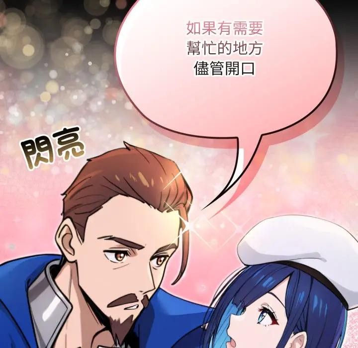迷雾深处的诱惑 - 第14話 - page 123