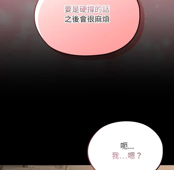 迷雾深处的诱惑 - 第14話 - page 125