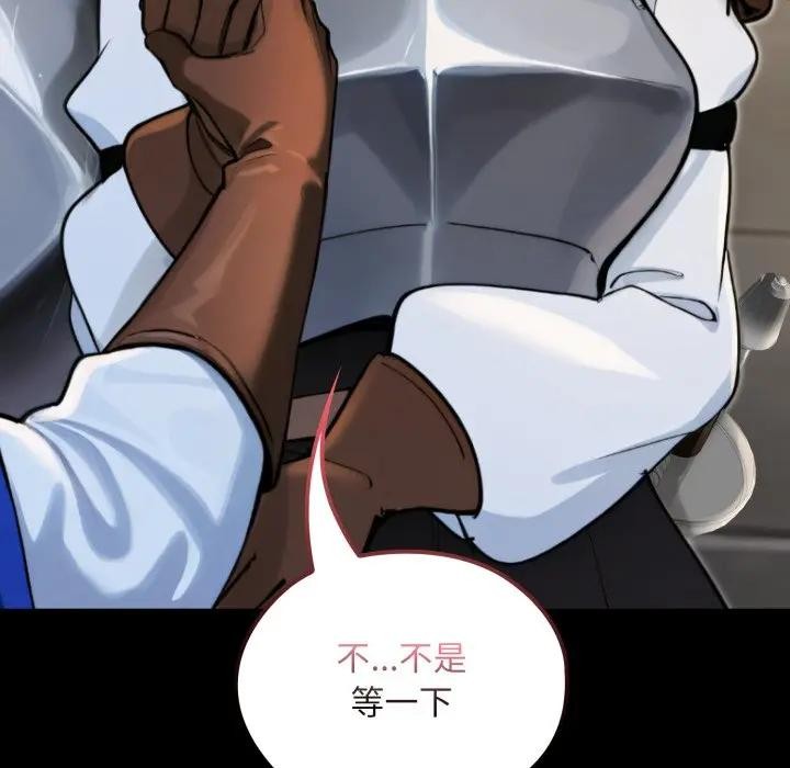 迷雾深处的诱惑 - 第14話 - page 127