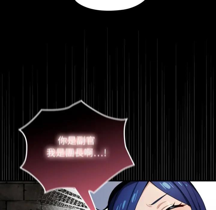 迷雾深处的诱惑 - 第14話 - page 128
