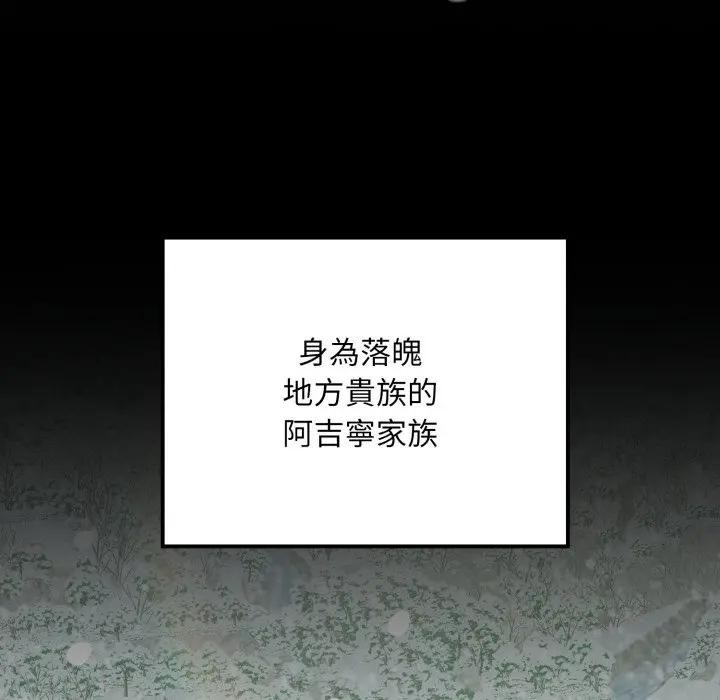 迷雾深处的诱惑 - 第14話 - page 134