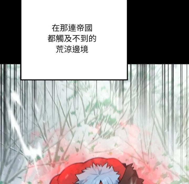迷雾深处的诱惑 - 第14話 - page 137