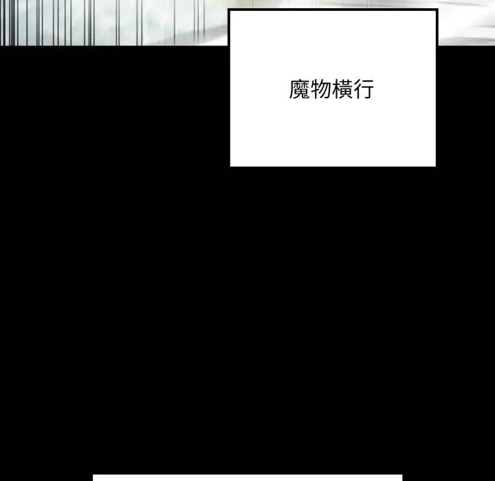 迷雾深处的诱惑 - 第14話 - page 139