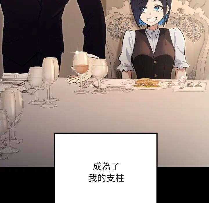 迷雾深处的诱惑 - 第14話 - page 144