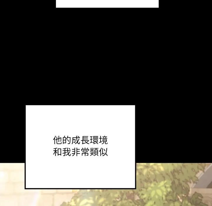 迷雾深处的诱惑 - 第14話 - page 145
