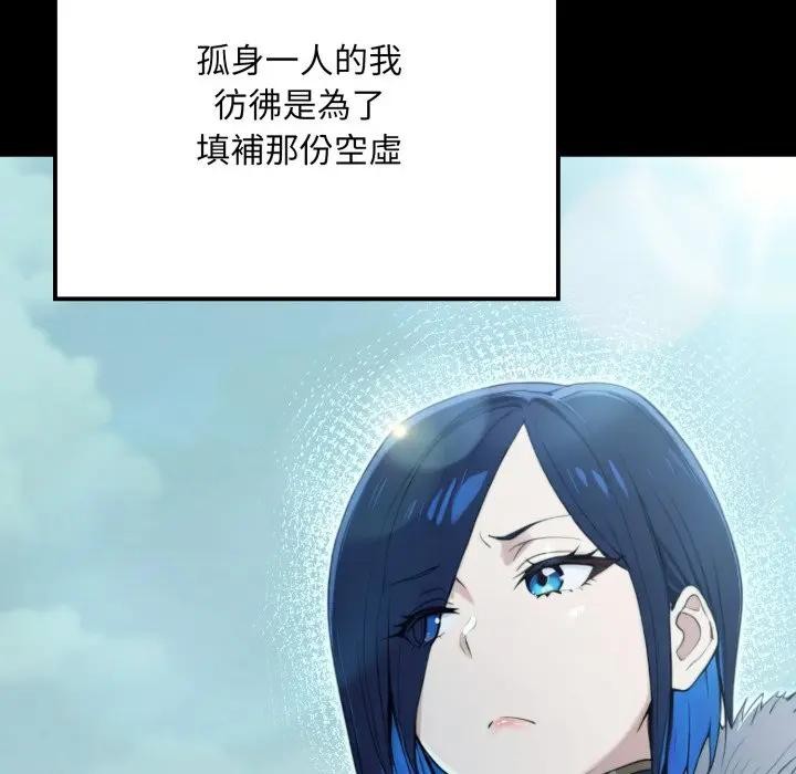 迷雾深处的诱惑 - 第14話 - page 151