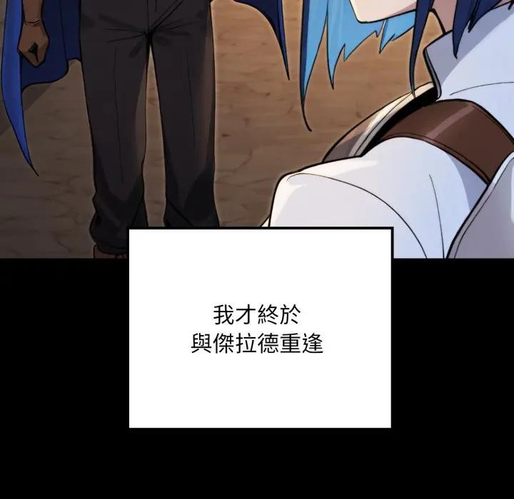 迷雾深处的诱惑 - 第14話 - page 155