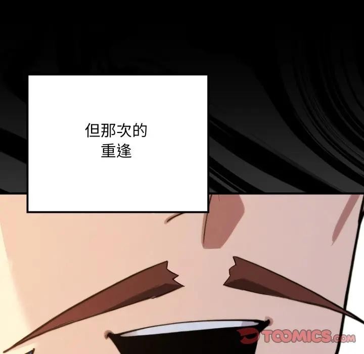 迷雾深处的诱惑 - 第14話 - page 156
