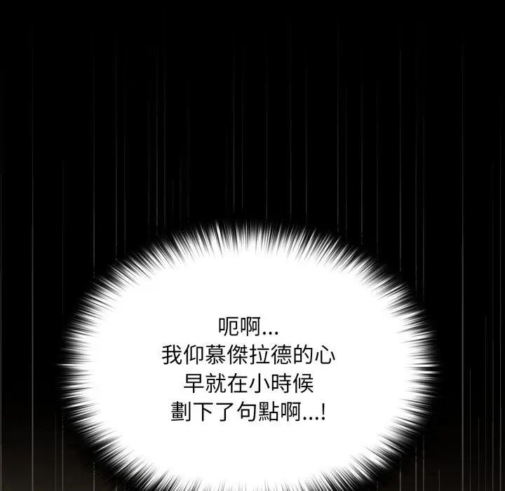 迷雾深处的诱惑 - 第14話 - page 158