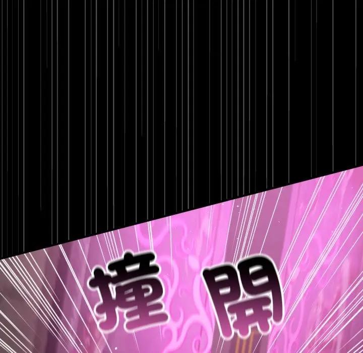 迷雾深处的诱惑 - 第14話 - page 171