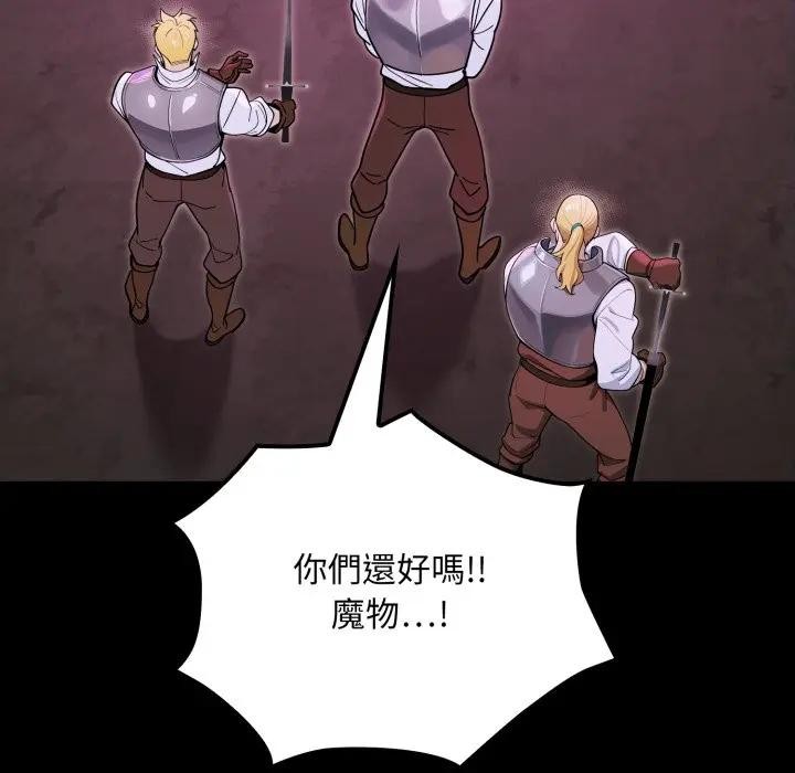 迷雾深处的诱惑 - 第14話 - page 178