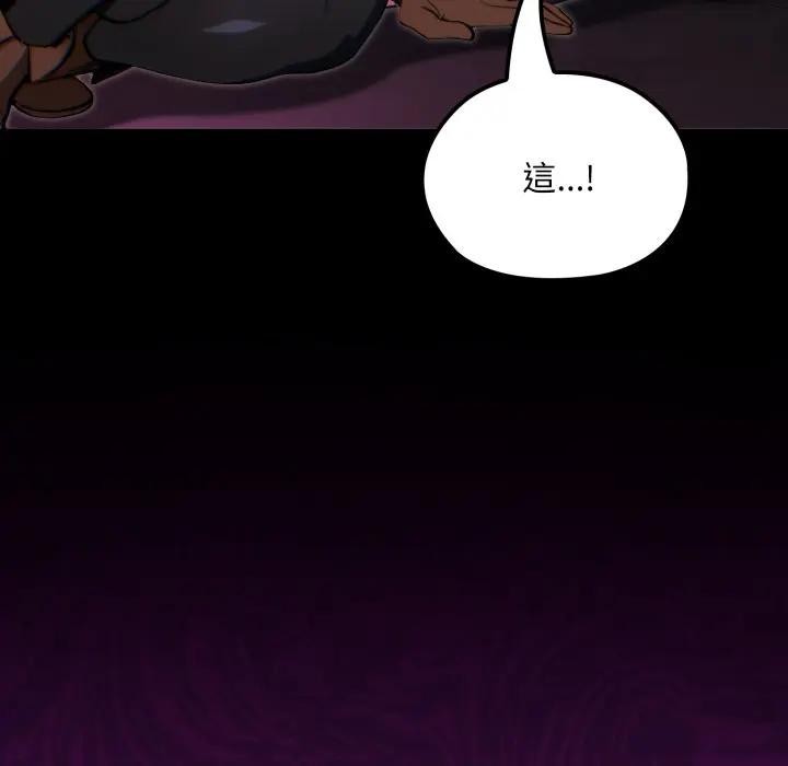迷雾深处的诱惑 - 第14話 - page 181