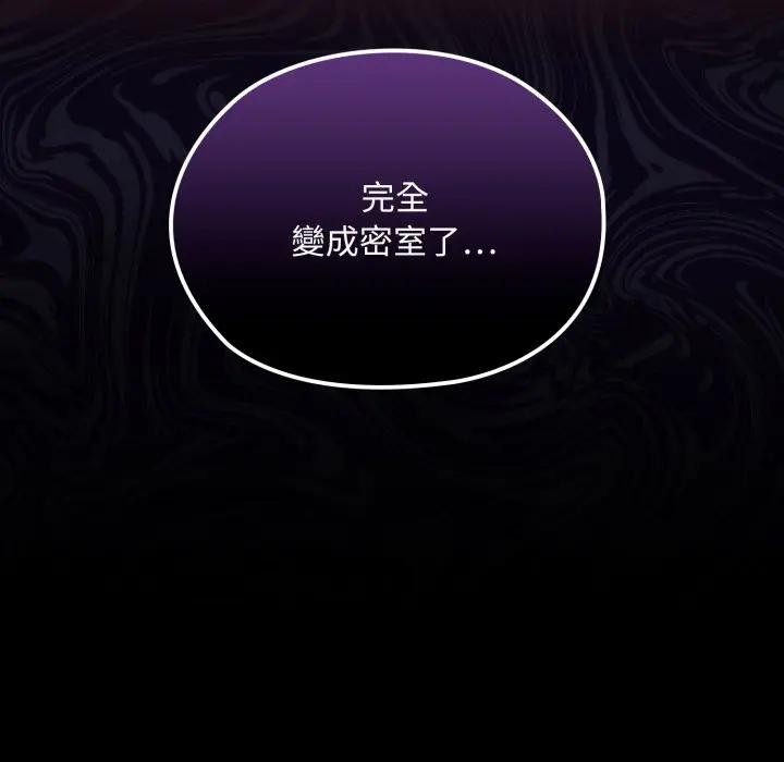 迷雾深处的诱惑 - 第14話 - page 184