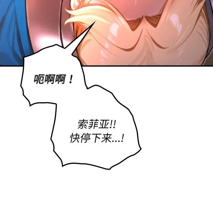 迷雾深处的诱惑 - 第2话 - page 12