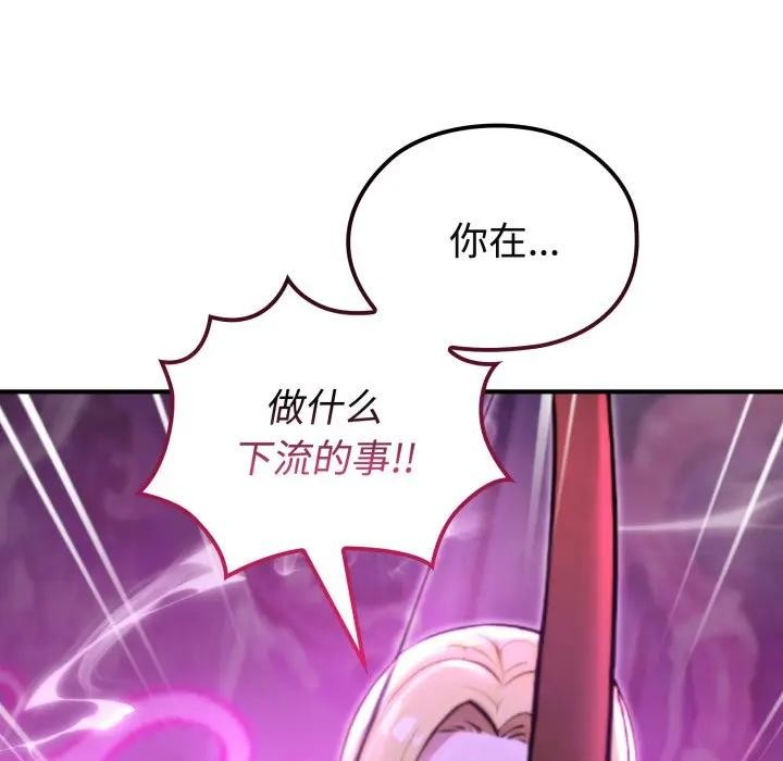 迷雾深处的诱惑 - 第2话 - page 13