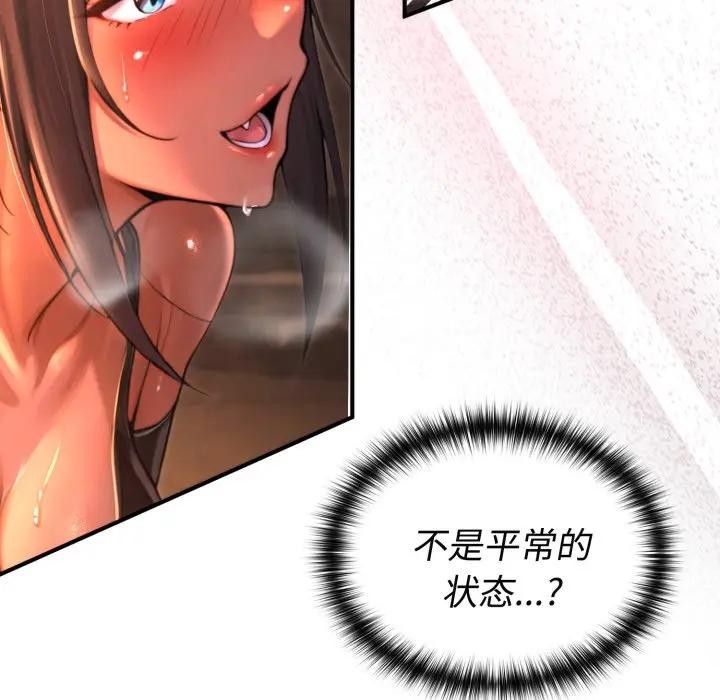 迷雾深处的诱惑 - 第2话 - page 18