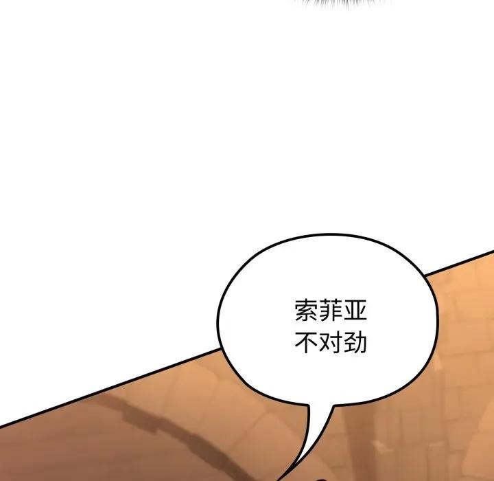 迷雾深处的诱惑 - 第2话 - page 19