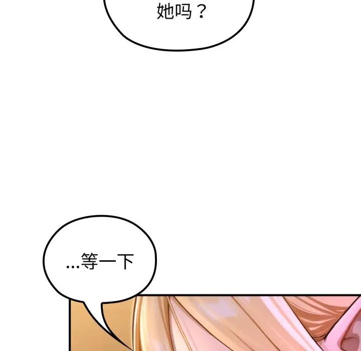 迷雾深处的诱惑 - 第2话 - page 22