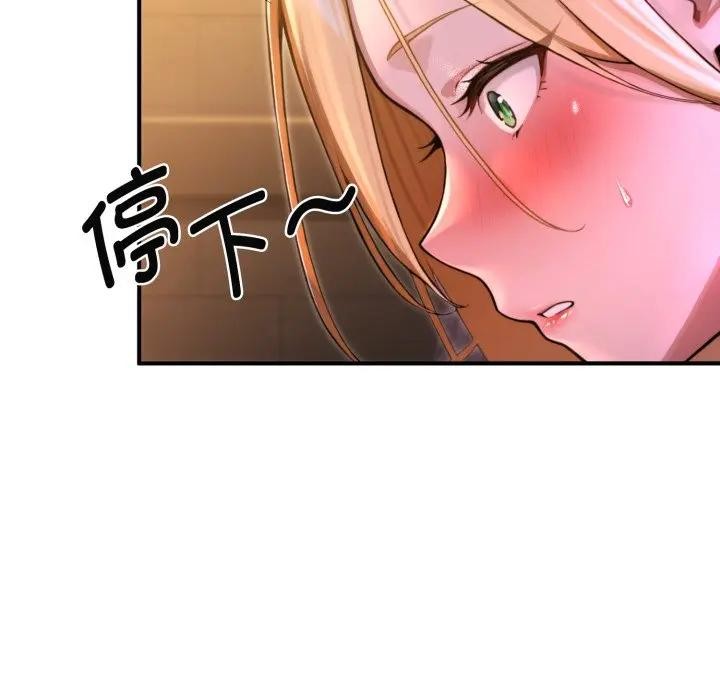 迷雾深处的诱惑 - 第2话 - page 23