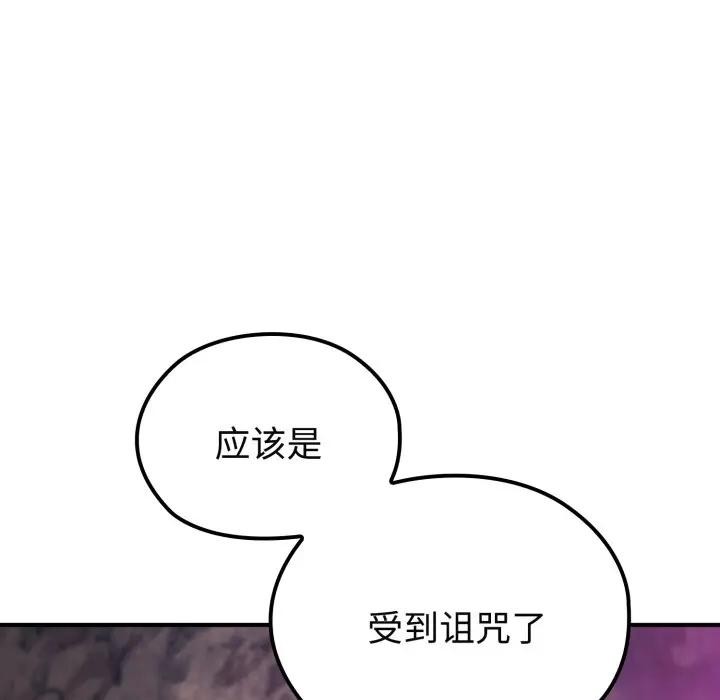 迷雾深处的诱惑 - 第2话 - page 26