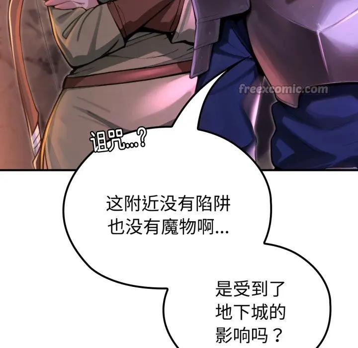 迷雾深处的诱惑 - 第2话 - page 28