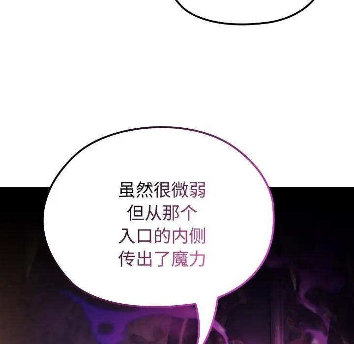 迷雾深处的诱惑 - 第2话 - page 29