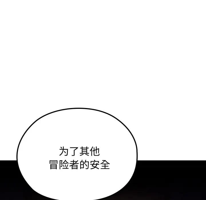 迷雾深处的诱惑 - 第2话 - page 32