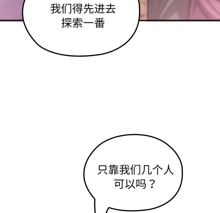 迷雾深处的诱惑 - 第2话 - page 35