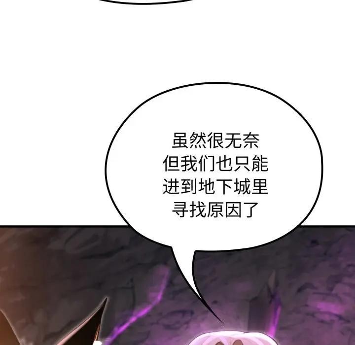 迷雾深处的诱惑 - 第2话 - page 38