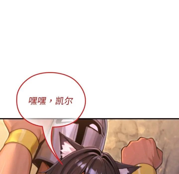 迷雾深处的诱惑 - 第2话 - page 41