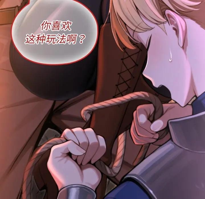 迷雾深处的诱惑 - 第2话 - page 43
