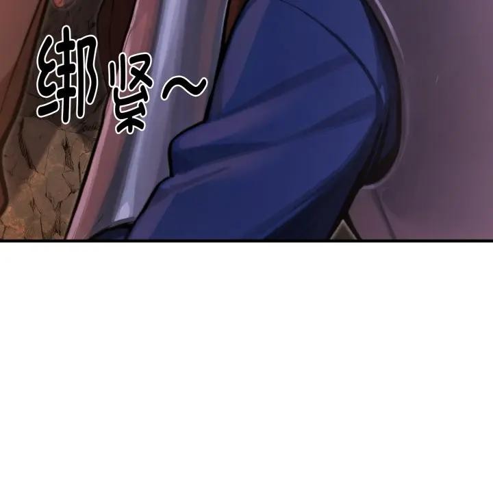 迷雾深处的诱惑 - 第2话 - page 44