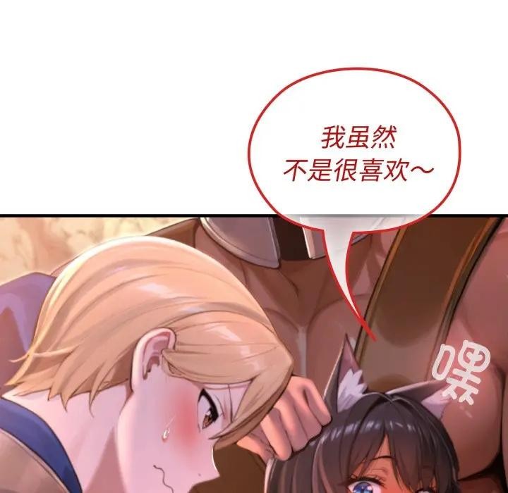 迷雾深处的诱惑 - 第2话 - page 45