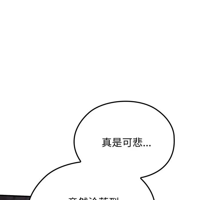 迷雾深处的诱惑 - 第2话 - page 48