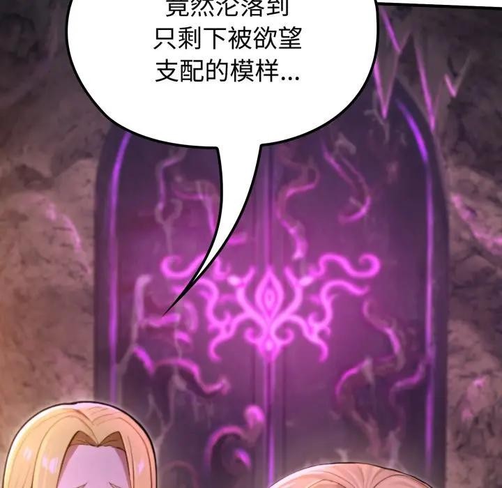 迷雾深处的诱惑 - 第2话 - page 49