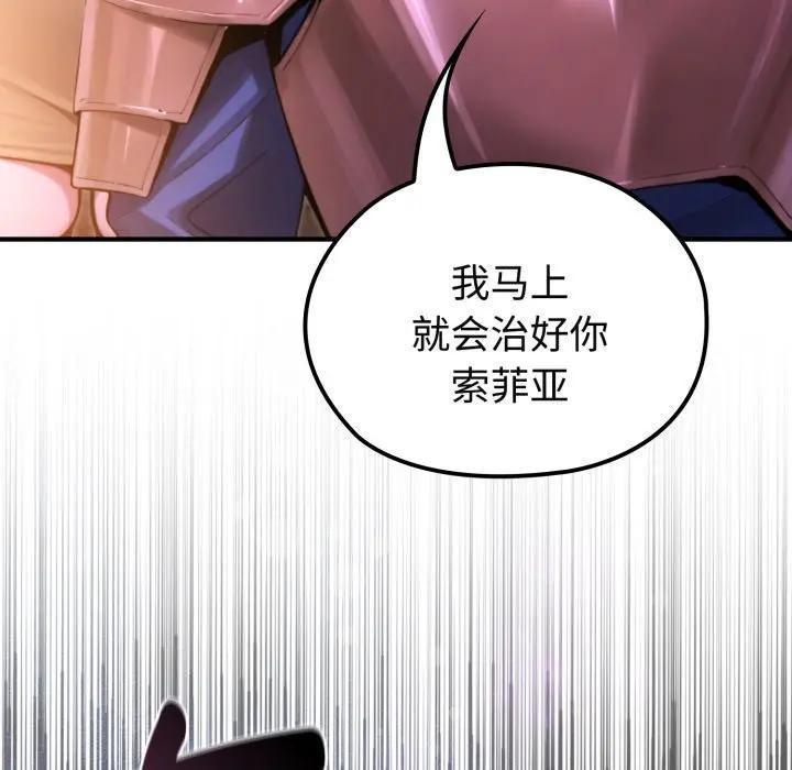 迷雾深处的诱惑 - 第2话 - page 51